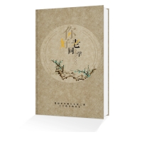 同學(xué)聚會(huì)紀(jì)念冊